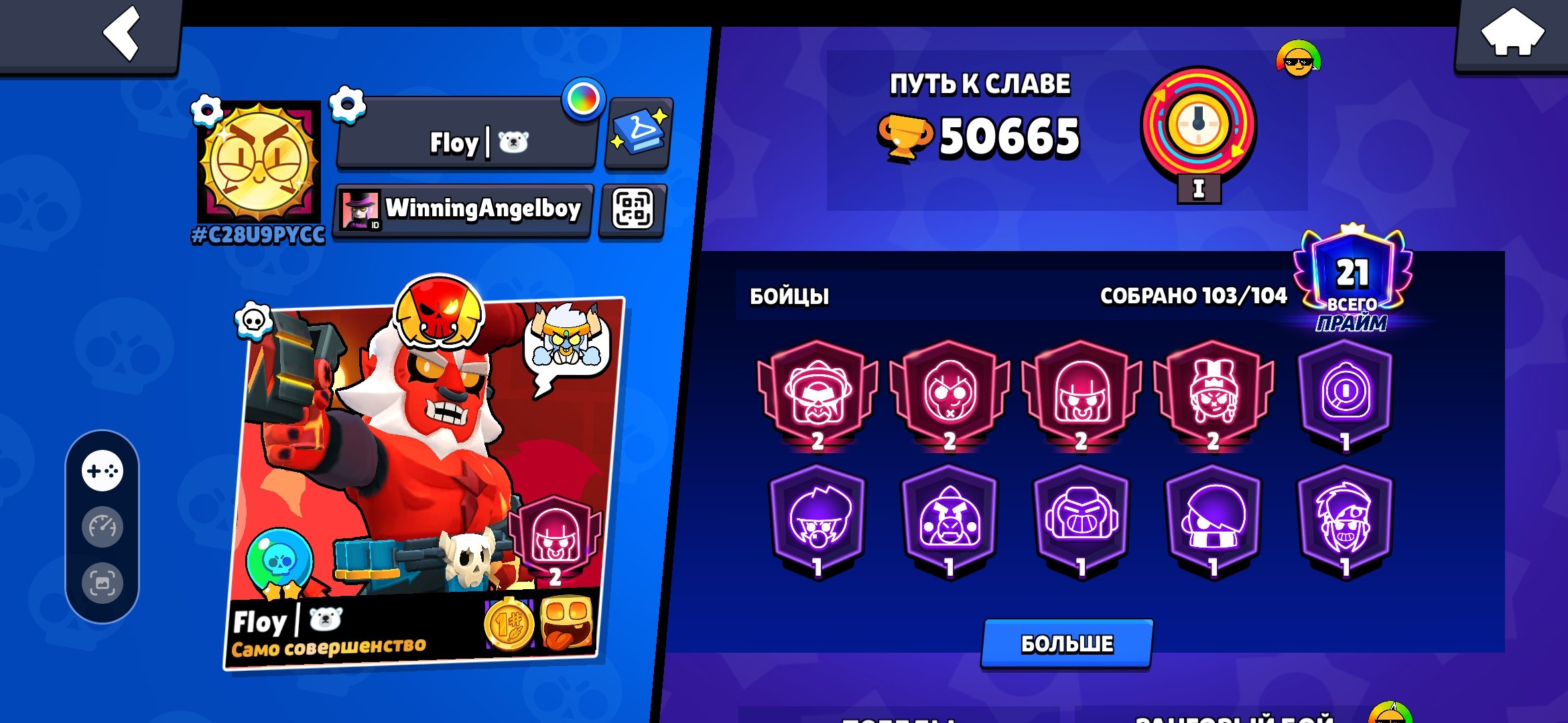 Sell srochno akkk, trophies 50665, brawlers 103, primes 21