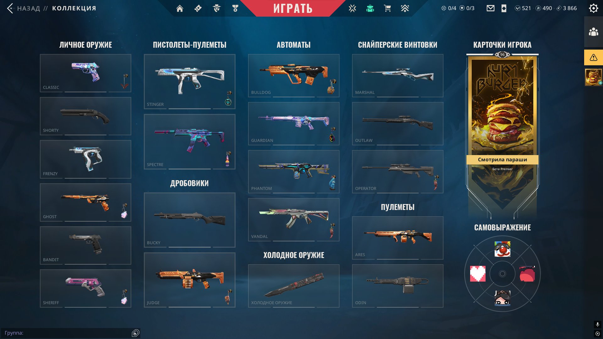 PERSONAL ACCOUNT, BUBBLE SCOUTING, VANDAL GUARD OF LIGHT AND SKINS FROM STRICT BP, Sale, Silver 1, Agents: 28, Skins: 25