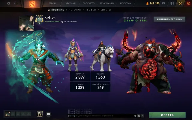 【 Arcanas: Pudge / Juggernaut 】【 Persona: AM / Mirana 】【 Archon IV 】【 Mainpool 】【 Золотой SF / LS 】, Продажа, 2771 MMR, 11924 порядочности, 8699 вежливости, 2897 матчей, 4130 часов