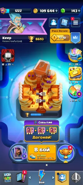 TOP ACCOUNT CLASH ROYALE FOR BASE 22 ARENA ALMOST ALL CARDS, 22 arena, 1222 level, 8693 trophies, 119 cards, 21 leg, No