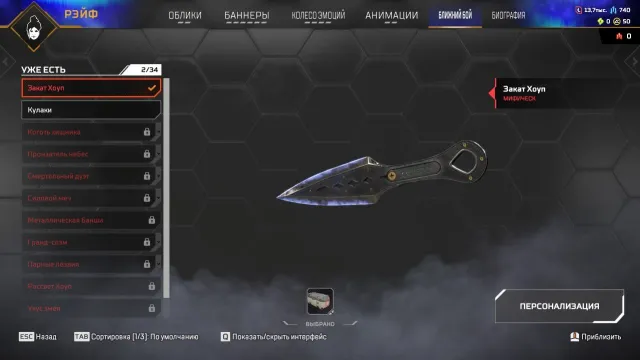 Личный акк / Реликвия на Рейф , реактивные скины на R99, Spitfire , Longbow, Без ранга, 600 уровень, Реликвия: Есть