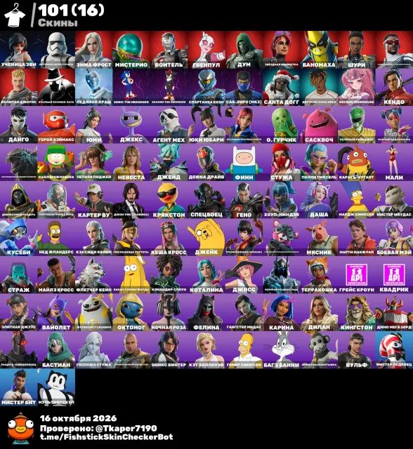 Donated account with multiple purchased passes, a bunch of pets and skins. The Simpsons., Sale, skins 101