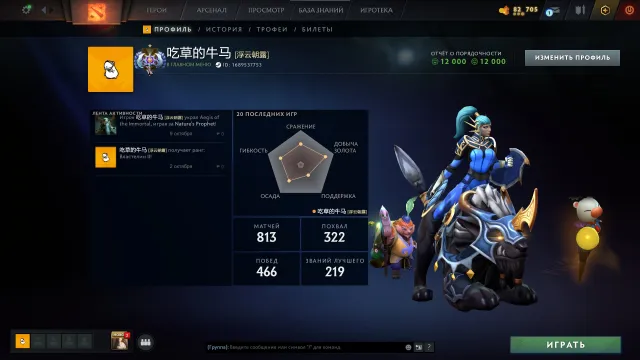 💖MAINPOOL 34 TROFEJ💖4913 MMR💖10.897 PORZĄDKÓW💖WIELE SKINÓW💖, Sprzedaż, 4913 MMR, 10897 porządkowości, 10897 grzeczności, 390 meczów