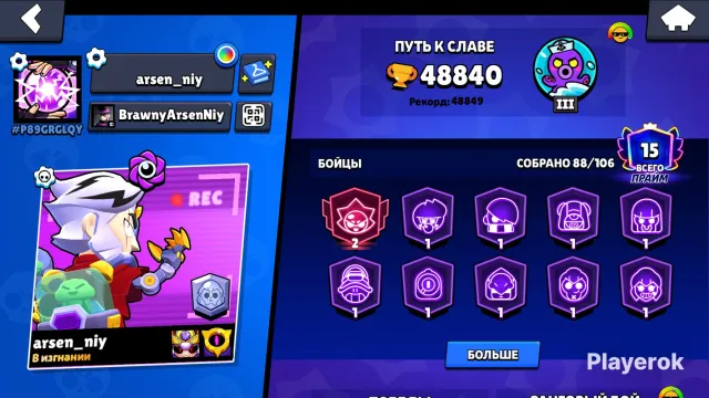 🏆48k🏆👤KADZE+SIRIUS+9LEGS👤🎫BUNCH OF OLD SKINS🎫🀄2020 YEAR + 10-11 LVL🀄, 48840 trophies, 88 brawlers