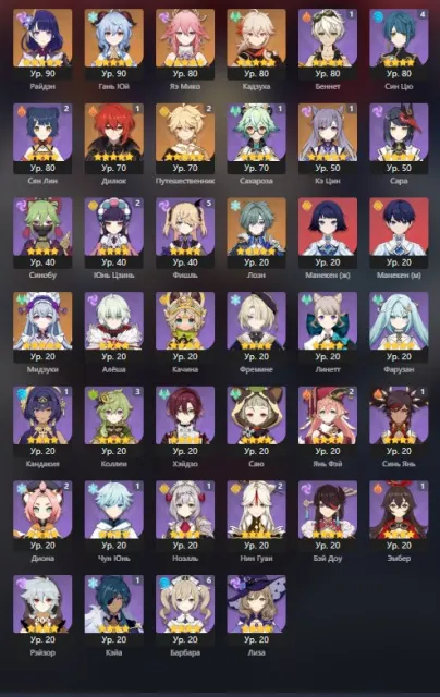 🍓ALL MAP NOT CLEARED🍓Ganyu + Signora🍓Lohen🍓Yae Miko + MC🍓Kazuha🍓Raiden🍓Mizuki🍓IDR, Any platform, Email linked, Iter, Starter, AR 55