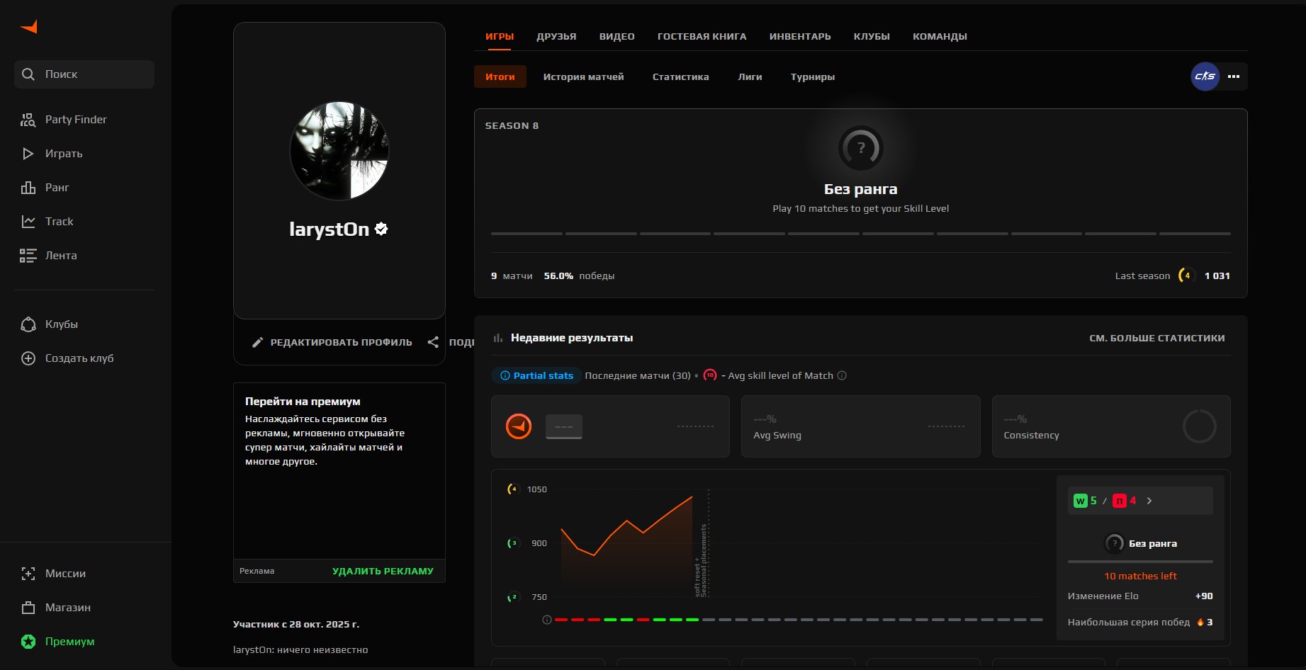 ☘️ TOP ACCOUNT ☘️ ✅ VERIFICATION PASSED ✅ 🕹️ NEARLY ZERO 🕹️, Sale, Available, Yes PRIME, FACEIT, With registration: Yes