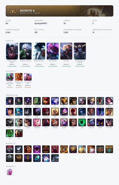 🟥🕗 AUTO DELIVERY ⬜️ Street Demons Brand, Barbecue Leona, Dreadknight Garen 🟥✅ EMAIL ⬜️#KNLJ