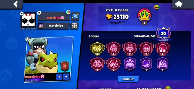 Brawl Stars account with 1 legendary and 3 mythics, 1-3 prime 2 characters 2740 and 2635, 25000 trophies, 74 brawlers, 20 primes