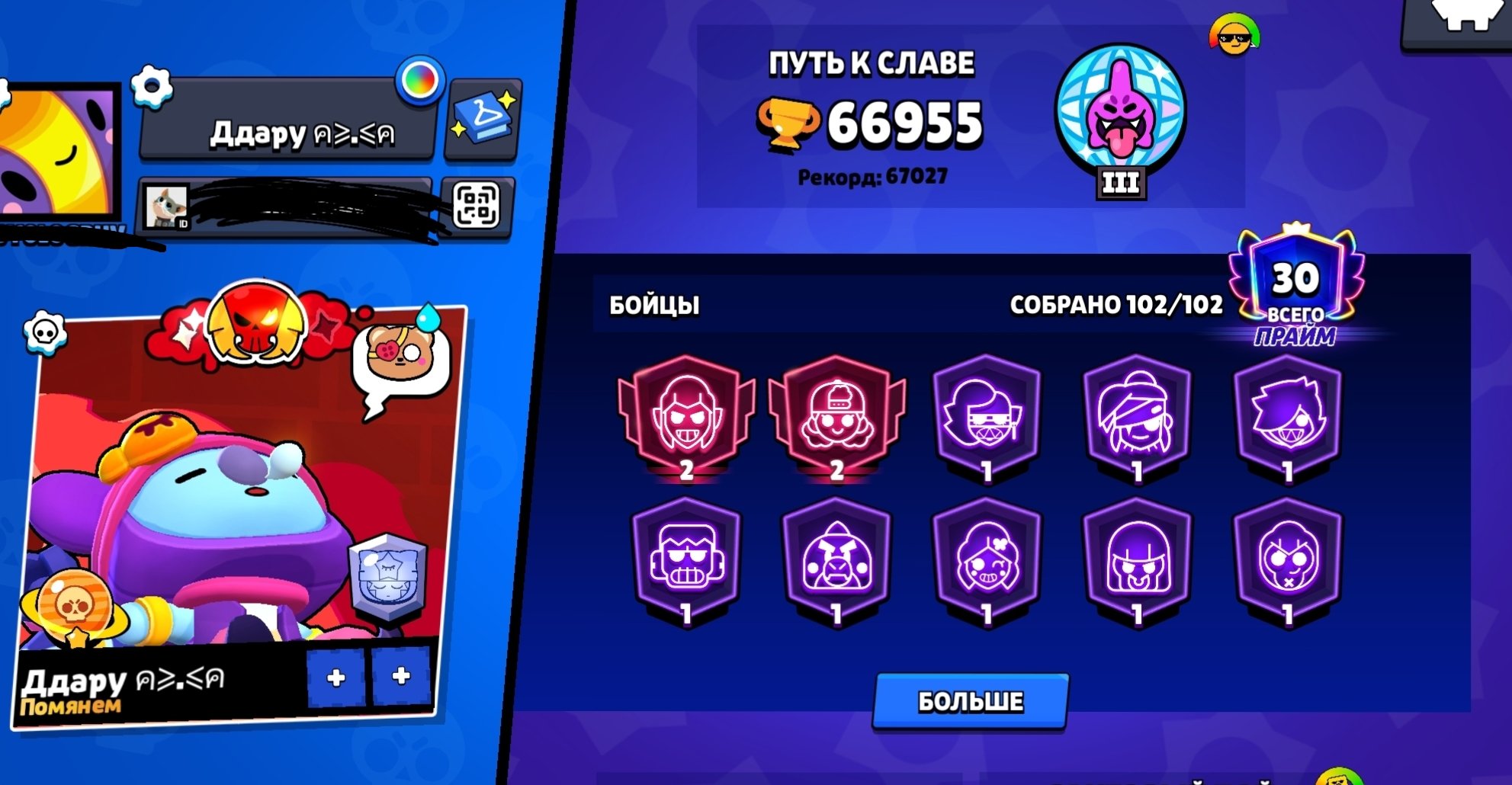double 3 legs, 2 prime mortis, 100 streak, creator's avatar all in description, trophies 67000, brawlers 102