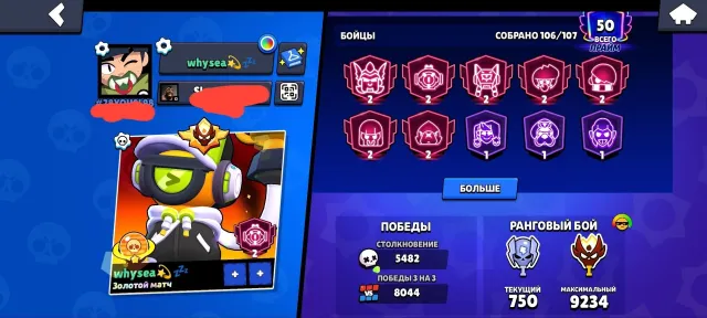 ||SELLING SUPERCELL ACCOUNT BRAWL+CLASH ROYALE, 85000 trophies, 106 brawlers, 50 primes