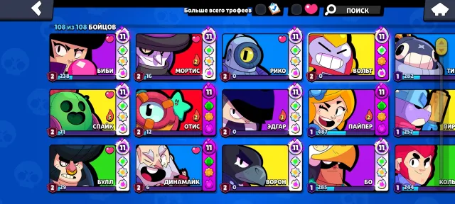 【🏆70000🏆】🟨TOP ACCOUNT!🟨 ✨2020 YEAR✨ 🔥GAME LOGIN SERIES 380!🔥 👔342 SKINS!👔, 70000 trophies, 108 brawlers, 54 primes