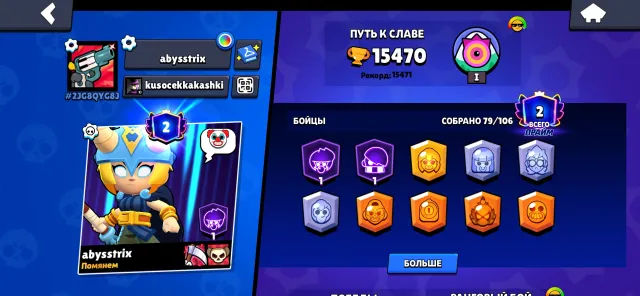 ✅RELINK✅💗ACCOUNT 2019💗15470🏆, 12330💰, 9950 blings 121 skin👕 84 💎, 15470 trophies, 79 brawlers, 2 primes