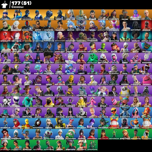 Top compte 171 skins amplitude, frénésie, Kylo, Vente, skins 171