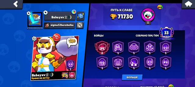 🏆[71730]🏆😇 АК 2019Г⚡104 БРАВЛЕРА🔥🔥 33 ПРАЙМА⭐⭐ ТОП АК🔥, 71730 кубков, 104 бравлеров, 33 праймов