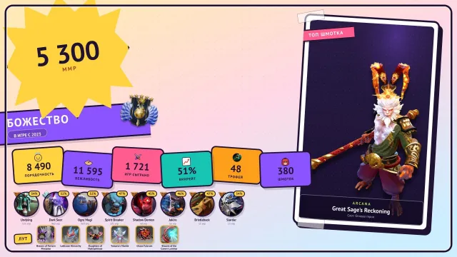 ⚡ 5300 MMR ┃ VERKAUF DOTA 2 ┃ 🤝 8490 ┃ 🎮 1721, Verkauf, 5300 MMR, 8490 Ehrlichkeit, 8490 Höflichkeit, 1721 Spiele, 1721 Stunden