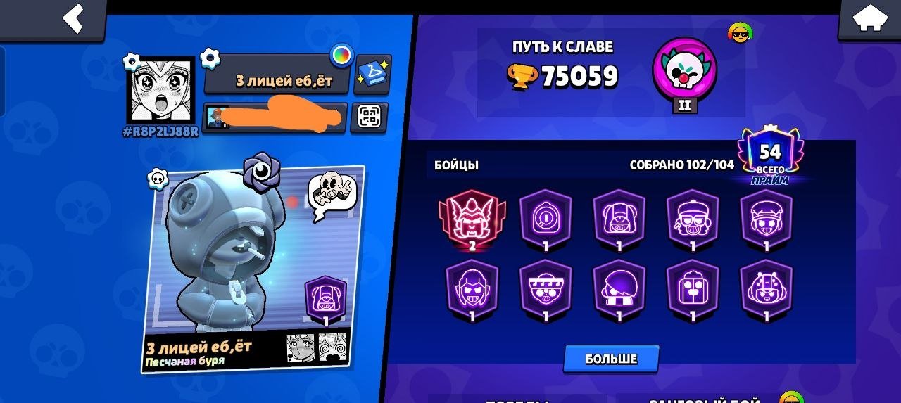♥️ 💚Juicy account😋😋 with 75k trophies and 54 Primes♥️♥️