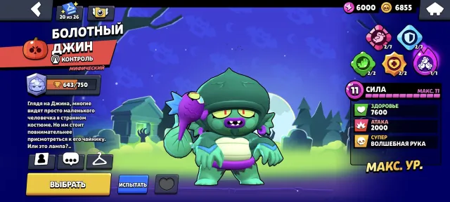 Heeelloo pdsosoddjwaidididi dhfirieuwhshdufudidudd isiesiudejwu, trophies 66700, brawlers 105, primes 39
