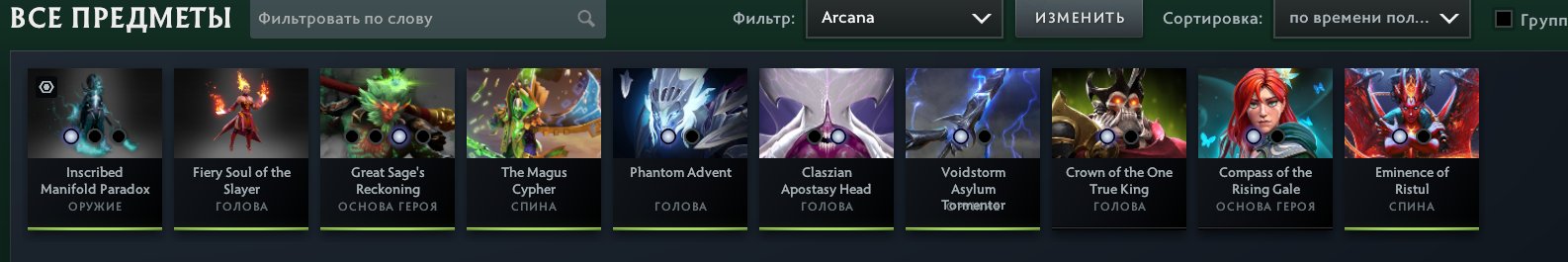 Top account 10 arcana (WK, QUEEN OF PAIN, WR, SPECTRE, VOID, RAZOR), etc., Sale, 2233 MMR, 7985 Behavior score, 7507 вежливости, 11670 games, 12902 hours