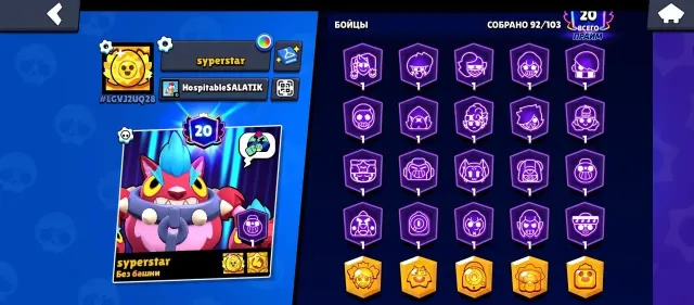 59,721 trophies | 20 Primes | 92 Brawlers | Many skins and icons, trophies 59721, brawlers 92, primes 20