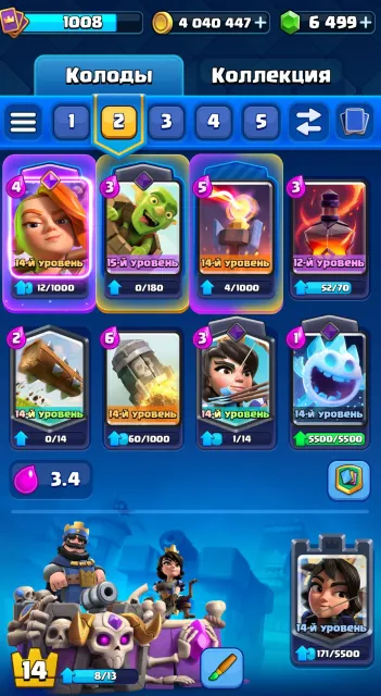 🔥Fresh/Ready account for [BEGINNERS]🔥200+ B/Z 🌈 *Different* seasons 💎 6K+ Gems ⭐ Nick 🔞, Arena 19, Level 34, 7500 trophies, 121 cards, 20 legendaries, Available