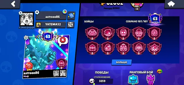 ⚡️82100 CUPS⚡️63 PRIME, 40 CHARACTERS - 11 POWER⚡️, 83500 cups, 107 brawlers, 63 primes