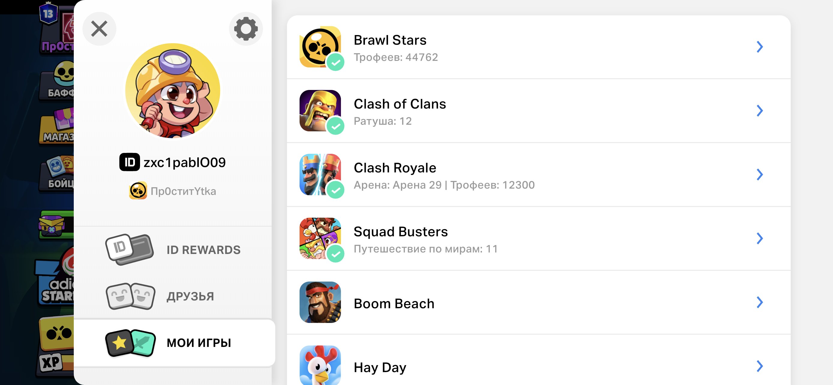 44762 CUPS 100 FIGHTERS 13 LEGENDARY GEMS 49 SKINS FOR 23,000 GEMS RESTRAIN, trophies 44762, brawlers 100, primes 13
