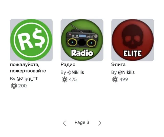 Тотал 10к робуксов, Продажа, Voice chat: Есть