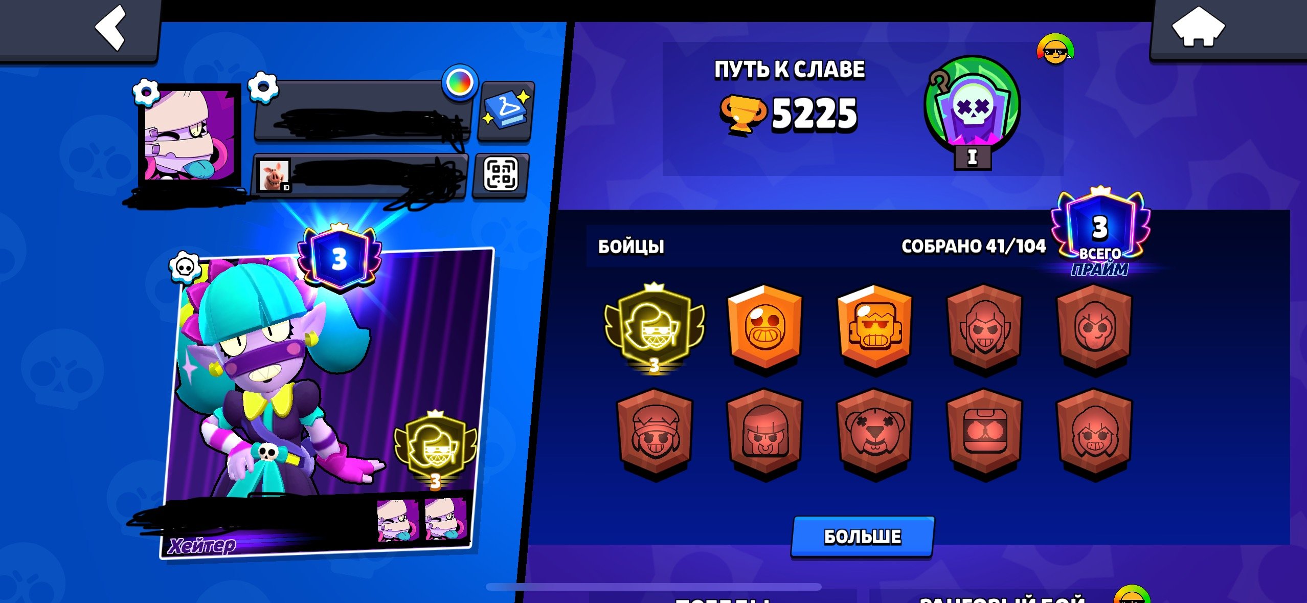 Account with emz 3 prestige, trophies 5225, brawlers 41, primes 3