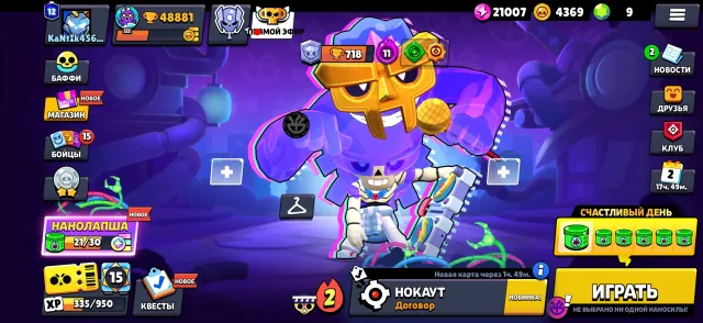 I am selling a personal account with full restraints. Trading, trophies 49000, brawlers 104, primes 12