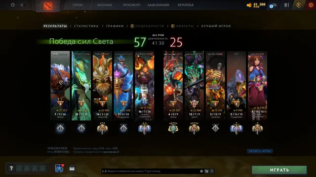 🌵3000 MMR🐲9000 ПОРЯДОЧНОСТЬ🌵⭐️ПРОКАЧАН НЕ БОТОМ🐲51300 ОСКОЛКІВ🌵24 ТРОФЕЙ🐲КАЛИБРОВКА🌵💎, Продаж, 3000 MMR, 9000 порядочності, 9000 ввічливості, 200 матчів, 300 годин