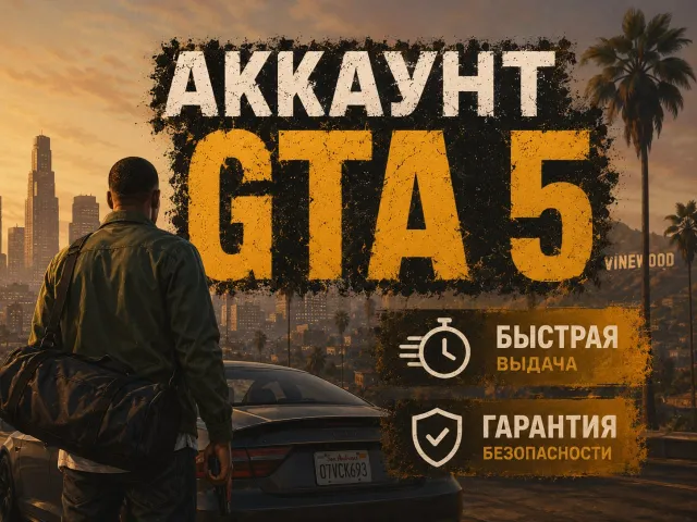 🎮 GTA 5 ENHANCED | SOCIAL CLUB ACCOUNT | FULL ACCESS | CHANGE DATA, Sale