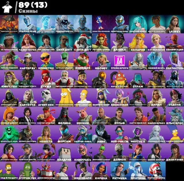 🔥KONTO E-SPORTOWE🔥900 V-BUCKS🔥89 SKINÓW🌌 78 EMOCJI🌌138 KIERKÓW🎮75 DELTAPLANÓW, Sprzedaż, skiny 89