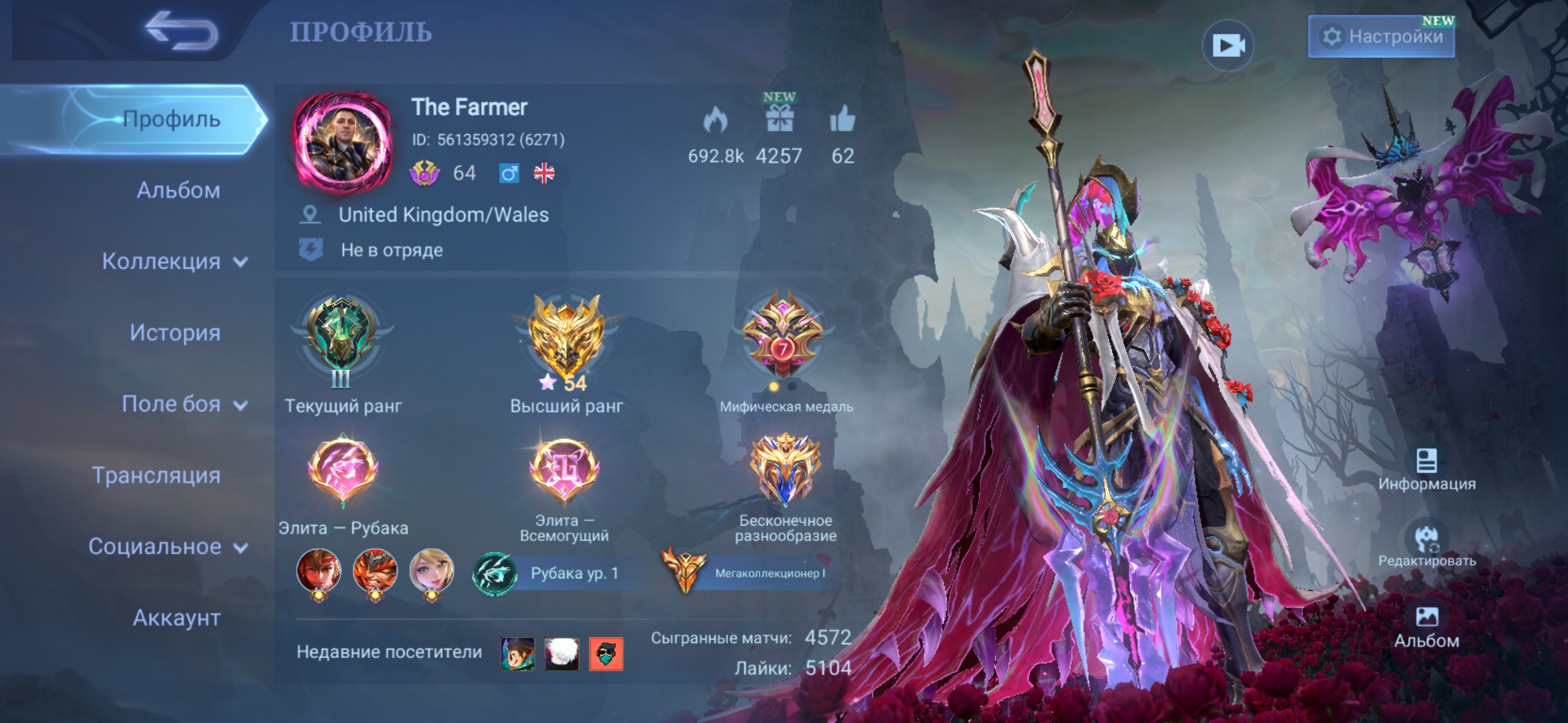 🥇 👑 Collector’s Dream | 534 Skins | 6 Legends | Mega Collector I, Sale, Rank: Epic, Level: 120, Winrate: 49%, Heroes: 133, Skins: 534