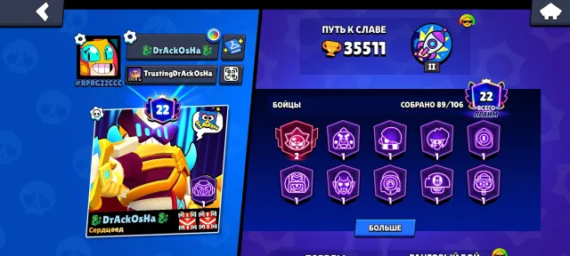 🔥🔥Hot account 🔥🔥, 35500 trophies, 89 brawlers, 22 primes