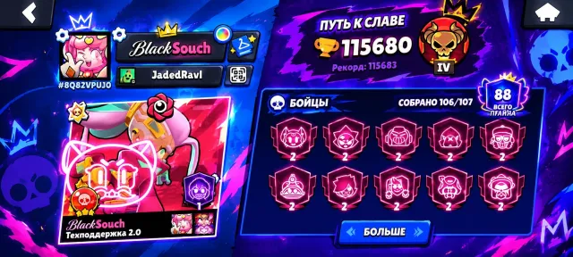 💛✨MEGA-FAT BRAWL STARS ACCOUNT FOR BASE✨💛READ DESCRIPTION✨💛, 115000 trophies, 106 brawlers, 88 primes