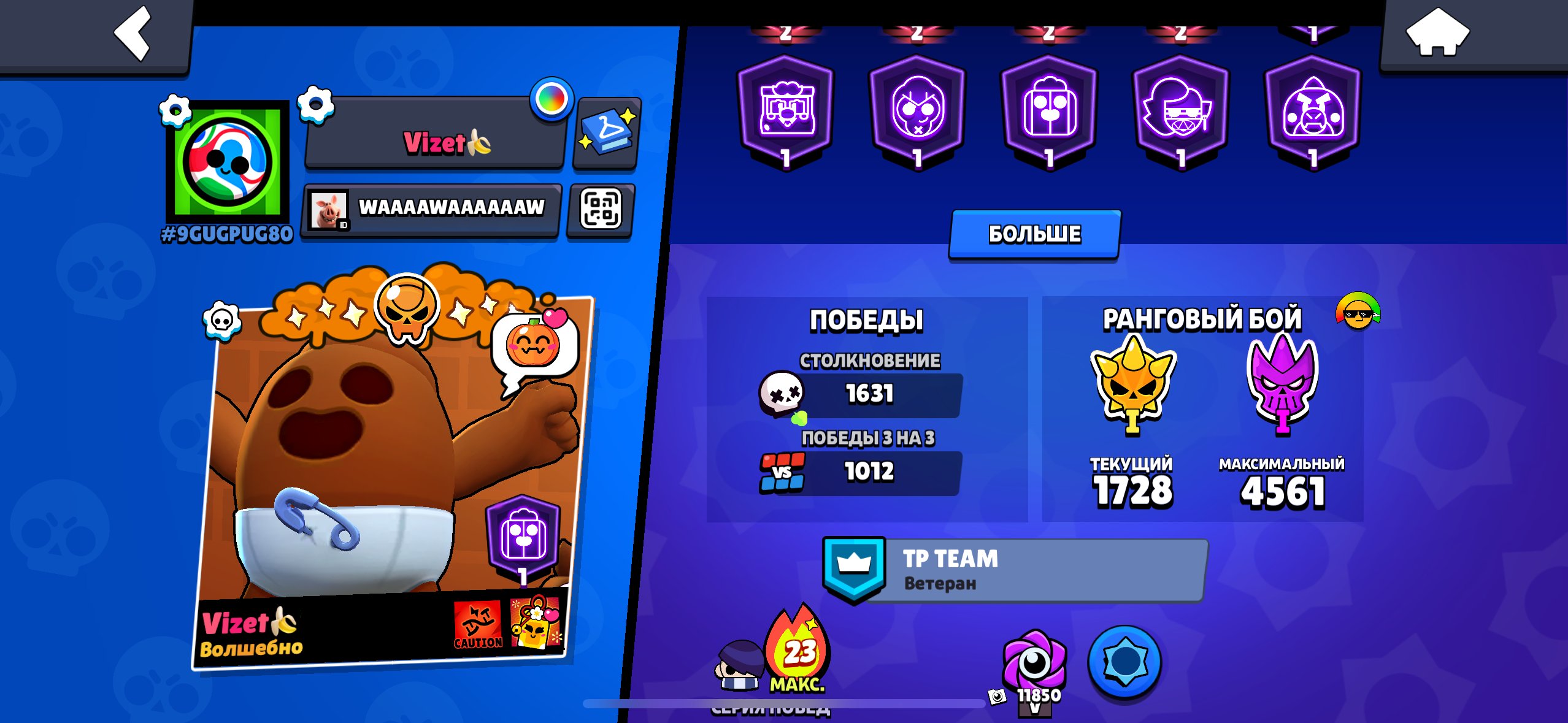 Selling a Brawler account, a good account, a pass purchased., trophies 35895, brawlers 83, primes 22