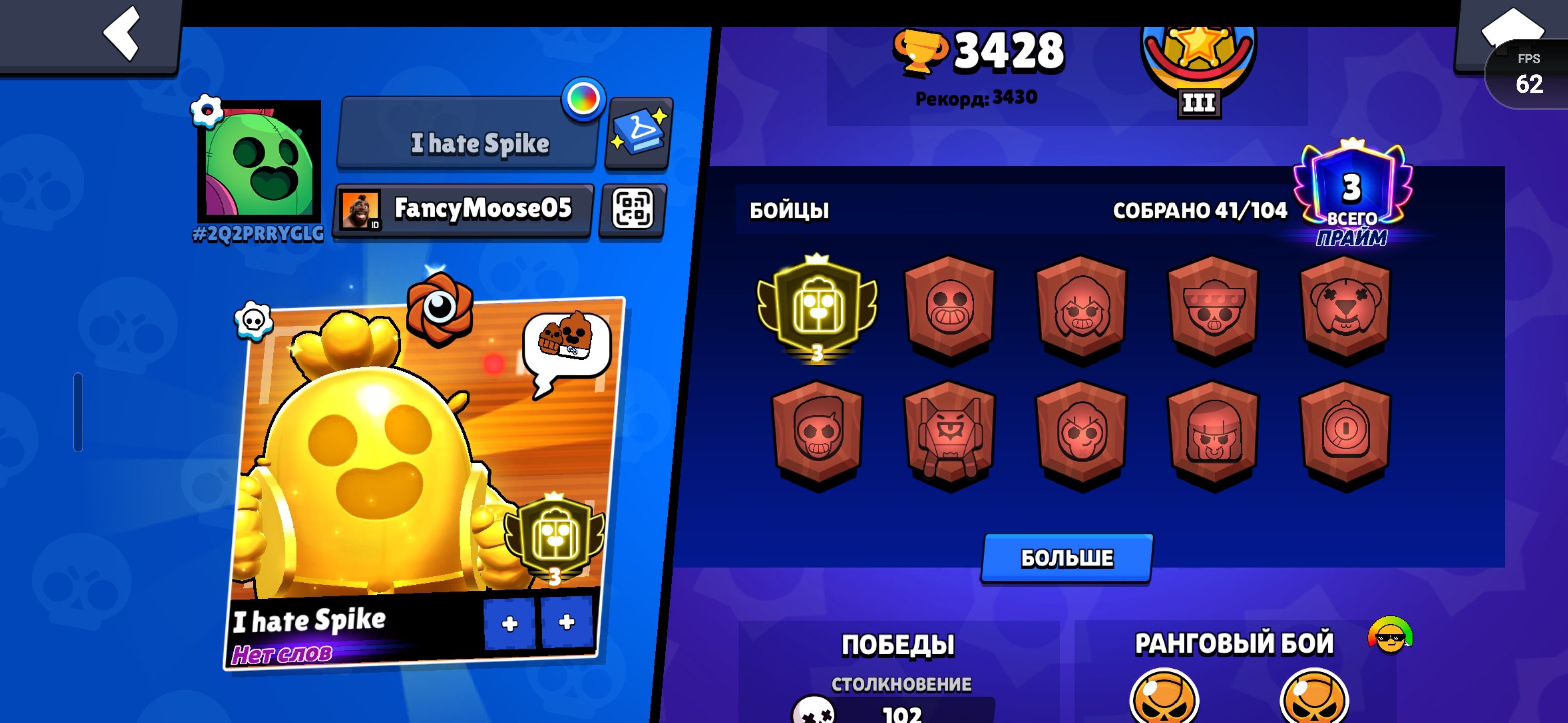 THIRD 3 PRIME ON SPIKE (TITLE-NO WORDS)🥶 CHEAP PRICE😁DESCRIPTION, trophies 3428, brawlers 41, primes 3