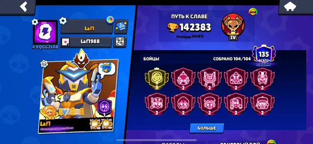 Old account 135k+ 3 Prestige, trophies 142383, brawlers 104, primes 135