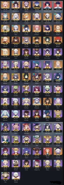 Personal account 60AR, 31 5⭐ characters + constellations, 19 5⭐ weapons, Any platform, Email linked, Lumine, Levelled up, AR 60