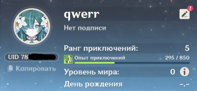 ꒰ 5 AR ꒱ ⋰✧💗 ЛЮМИН 💗⋰✧💗 ВОДЯНИЦА 💗⋰✧ 💗 МИДЗУКИ 💗⋰✧ 💗 ЛЕГА НА ВЫБОР 💗 ⋰✧, Любая платформа, Почта не привязана, Люмин, Стартовый, AR 5
