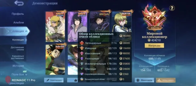 🔥 MOBILE LEGENDS: BANG BANG ACCOUNT | NARUTO + HUNTER × HUNTER 🔥