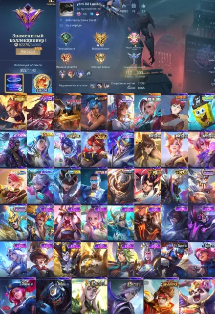 🖤Abyss Moscow🖤MetroZero Iksia,S.T.U.N. Brody,SPARKLE Melissa,Echo Chou,Fmvp Beatrix🖤, Sale, Rank: Epic, Level: 66, Win rate: 54%, Heroes: 133, Skins: 303