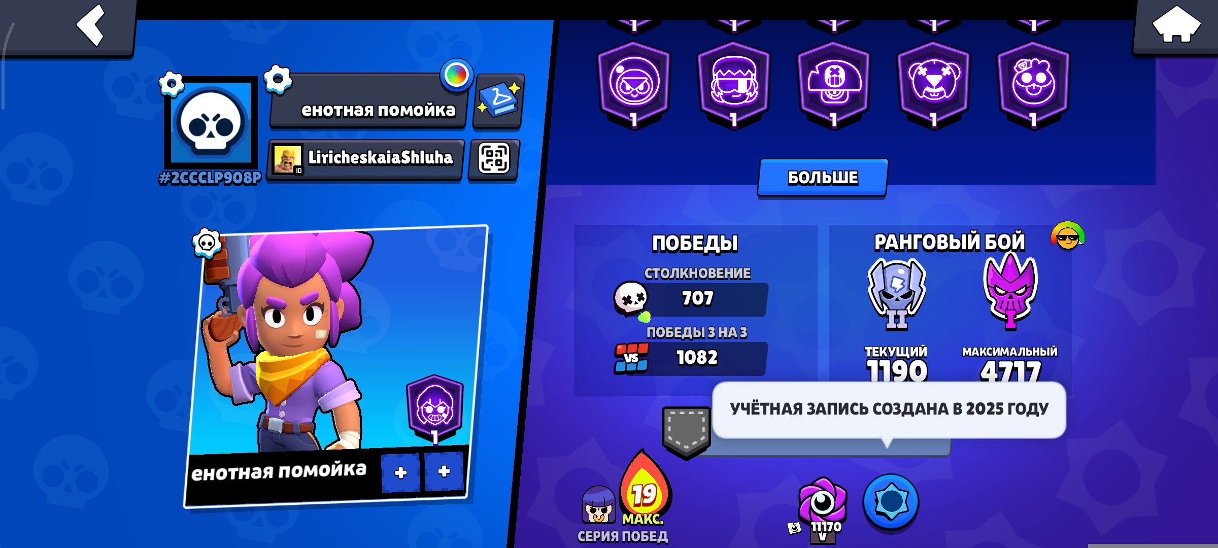 💎💎💎PRIVAT RESURSE PACK🌹🌹🌹djsjbsjss sisijss bsisisjje, trophies 19546, brawlers 73, primes 10