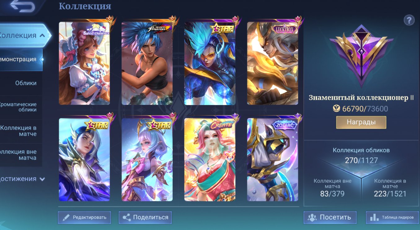 KOF KARINA SANRIO CALL NATA LAKIBOX MARTIS GOLDSTAR ANGELA LESLIE CAREY 35 EPICS, Sale, Rank: Legend, Level: 84, Winrate: 46%, Heroes: 96, Skins: 270