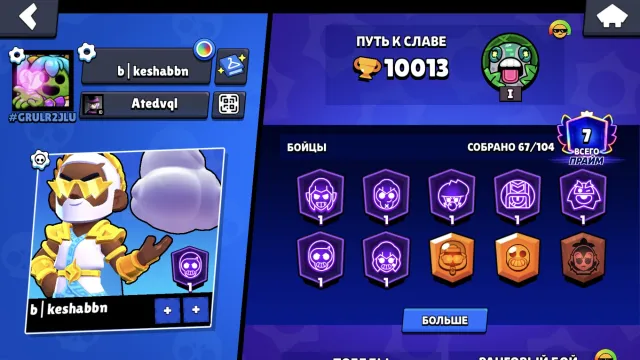STACKED Brawl Stars Acc | 10k Trophies | 67 Brawlers | MAX Power 11s & Hypercharges**, trophies 10013, brawlers 67, primes 7
