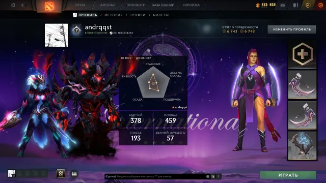 ⚡ Bohater ⭐ Dota Plus ⭐ Osobowość: AM ⭐ Immortale ⭐ Zestawy ⭐ Bez doładowań, Sprzedaż, 2163 MMR, 6743 uczciwości, 6743 grzeczności, 378 meczów, 356 godzin