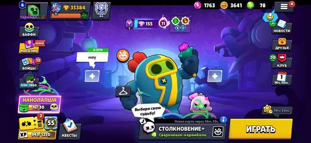 35к кубков, 93 бравлера + аккаунт Clash of Clans (14 ратуша + 7 дом строителя), 35 кубков, 93 бравлеров, 6 праймов
