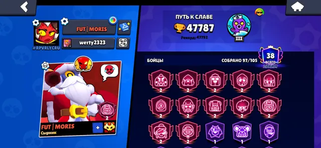 legendary league Santa Stu and Rider and another 30 11 power, 47000 trophies, 97 brawlers, 38 primes