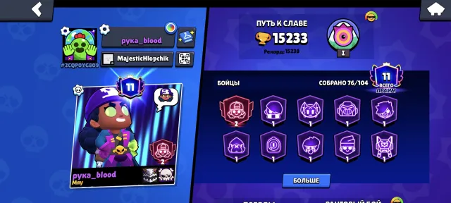 Accoun brawl stars and clash royal ,15233 trophy+8000 trophy, trophies 15233, brawlers 76, primes 11