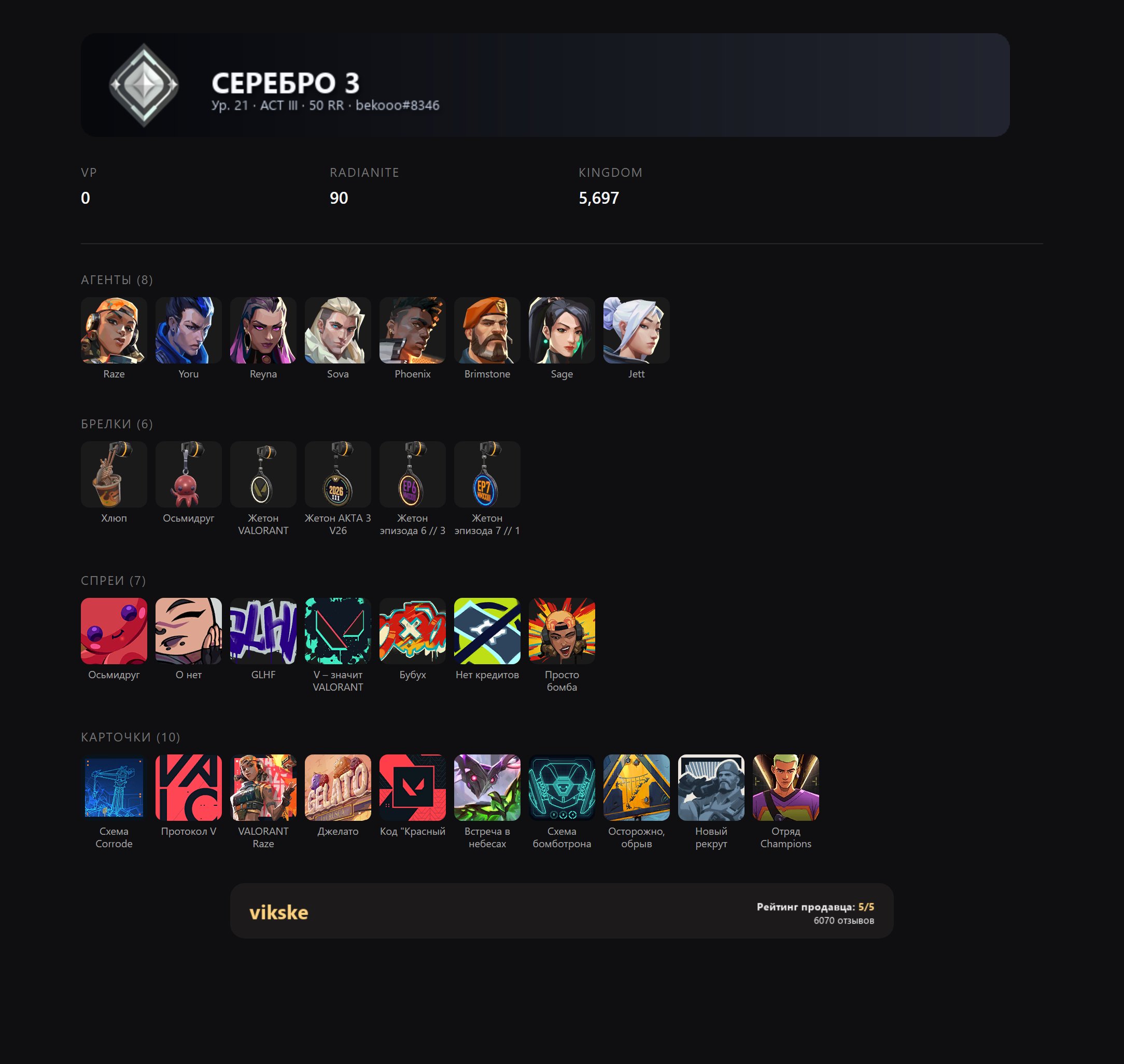 👑🟡 RANKED READY 🔥 INSTA DELEVERY 🕗 20+ LEVEL 🚀 WARRANTY ✅ EMAIL 🤝, Sale, Silver 2, Agents: 29, Skins: -1
